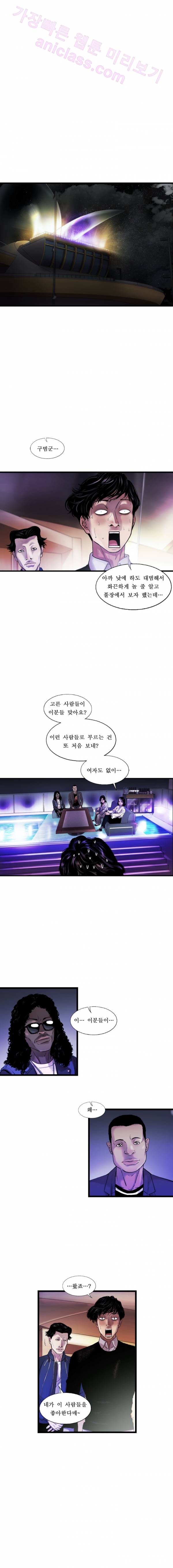 로렌스를 구해줘 17화 3