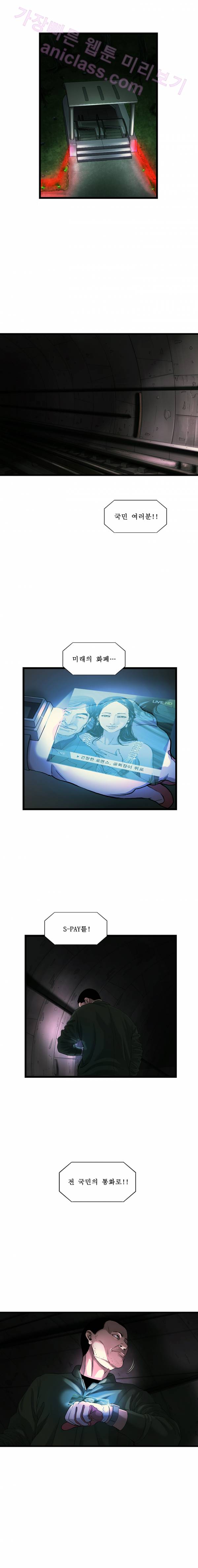 로렌스를 구해줘 34화 1