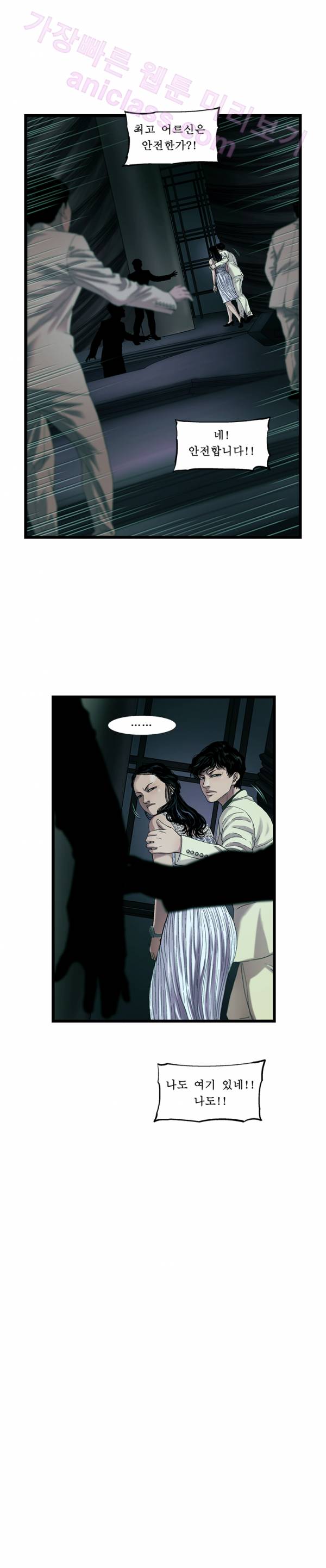 로렌스를 구해줘 34화 4