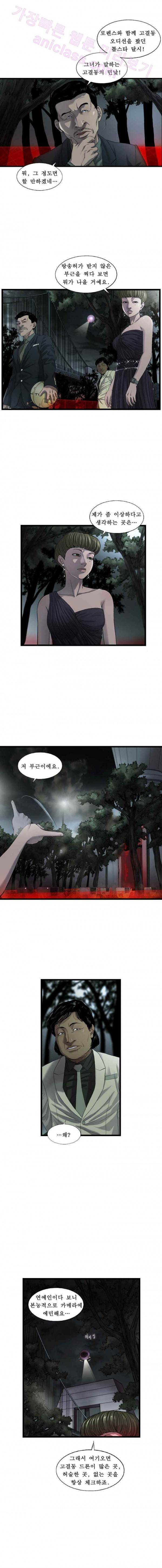 로렌스를 구해줘 44화 1