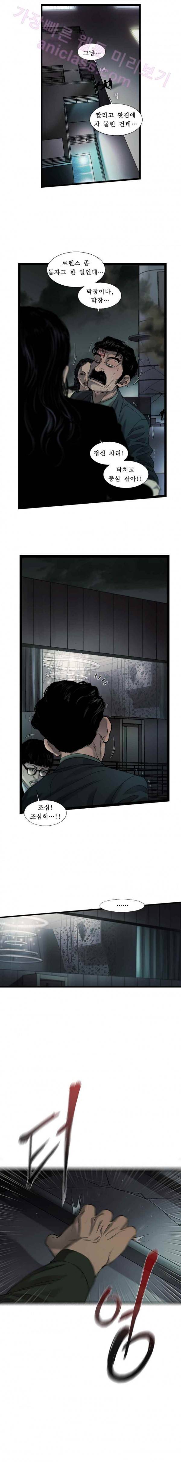 로렌스를 구해줘 44화 5
