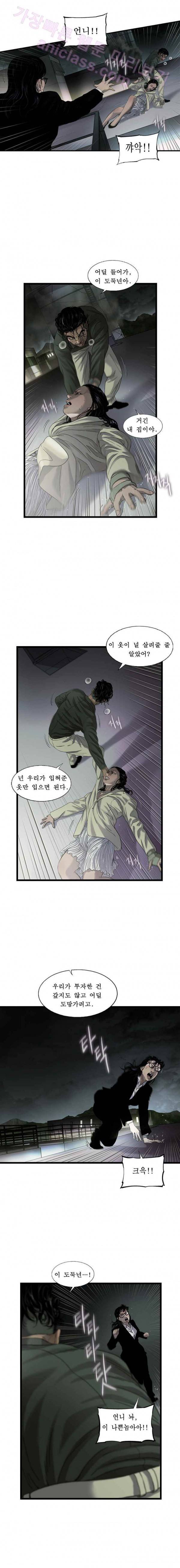 로렌스를 구해줘 44화 8