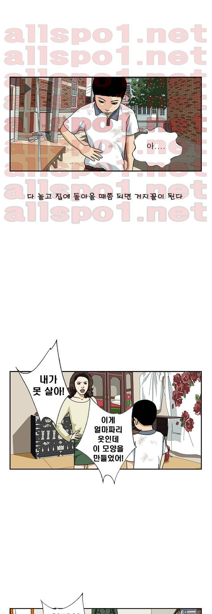 또라이 34화 - 허영 2