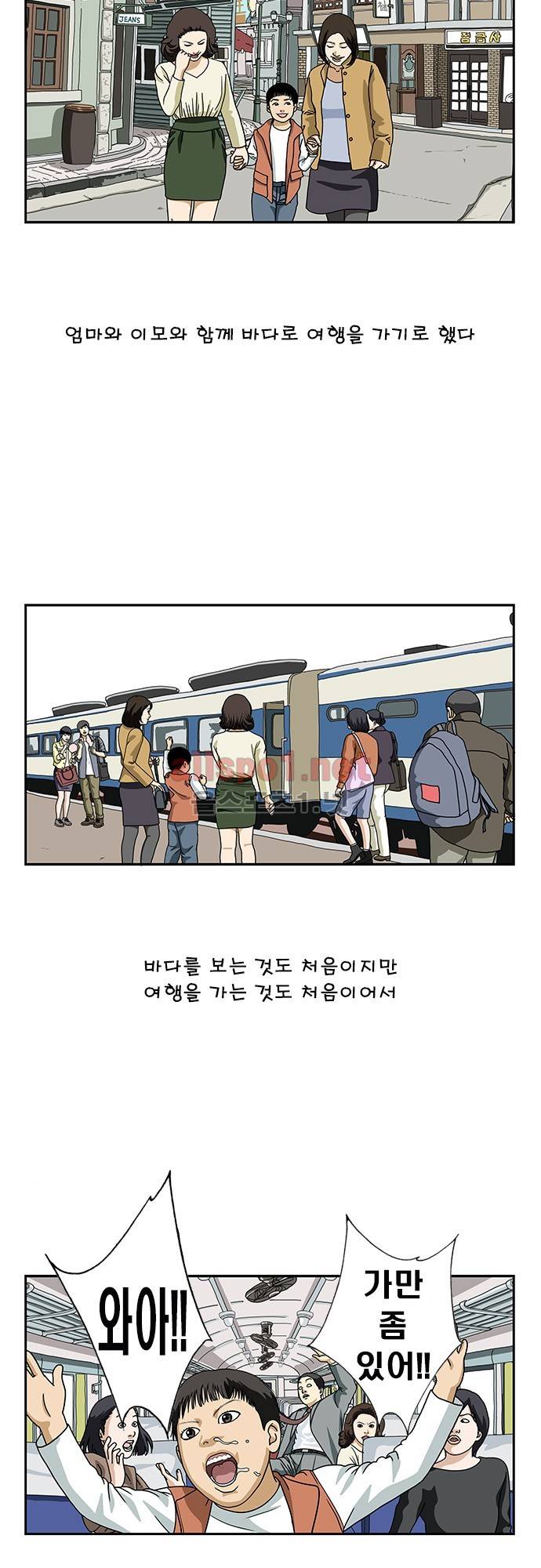 또라이 74화 - 바다다 2