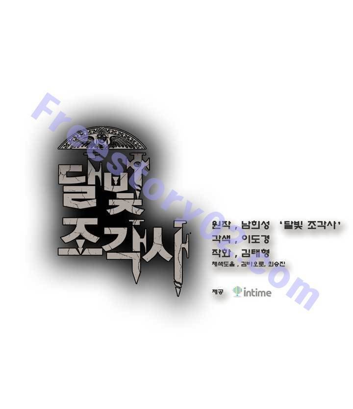 달빛조각사 9화 - 현자 로드리아스 1
