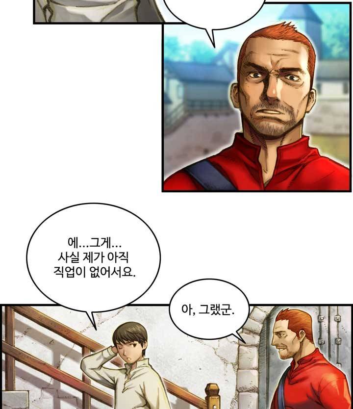 달빛조각사 9화 - 현자 로드리아스 3
