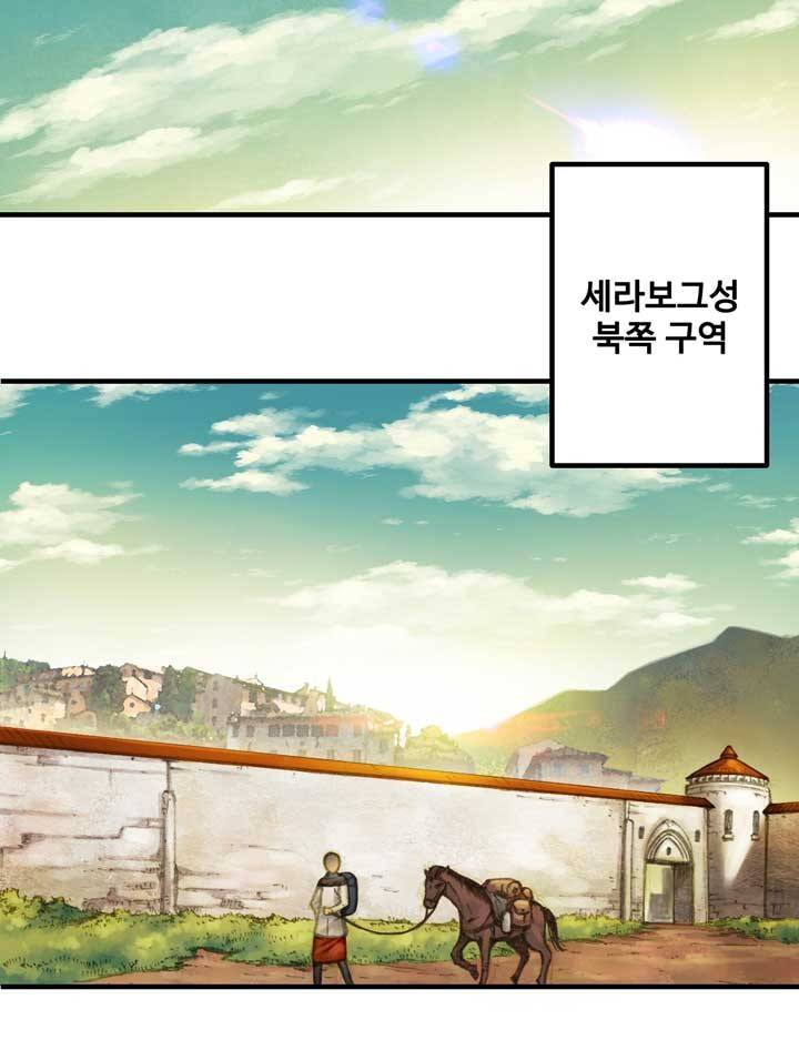달빛조각사 9화 - 현자 로드리아스 7