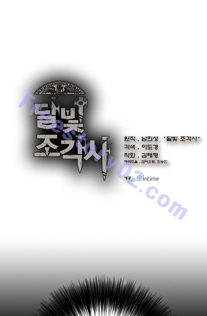 달빛조각사 19화 - 전투의 마에스트로 3 1