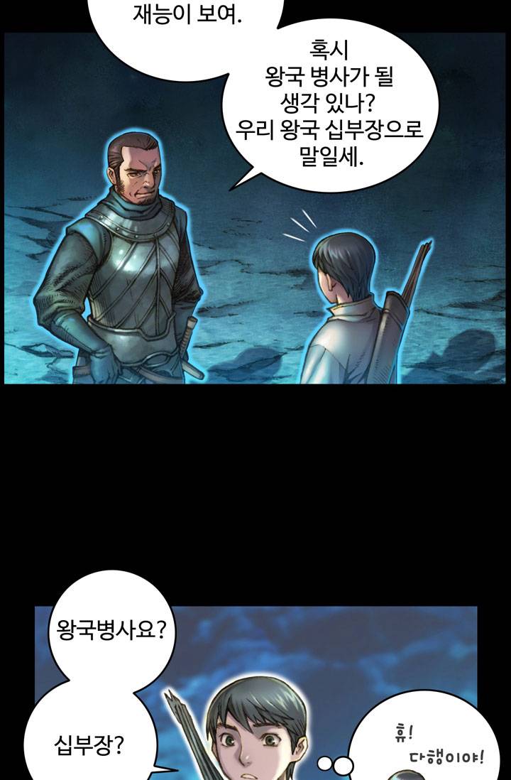 달빛조각사 19화 - 전투의 마에스트로 3 3