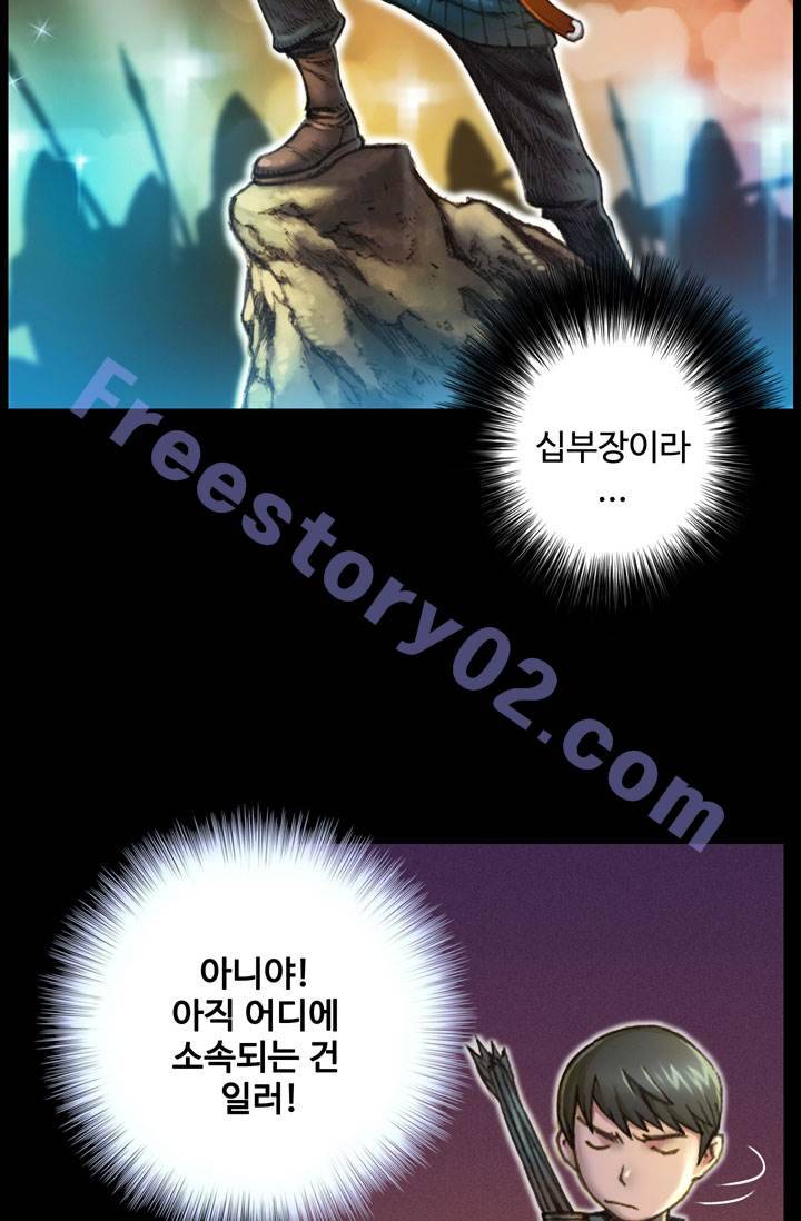 달빛조각사 19화 - 전투의 마에스트로 3 6