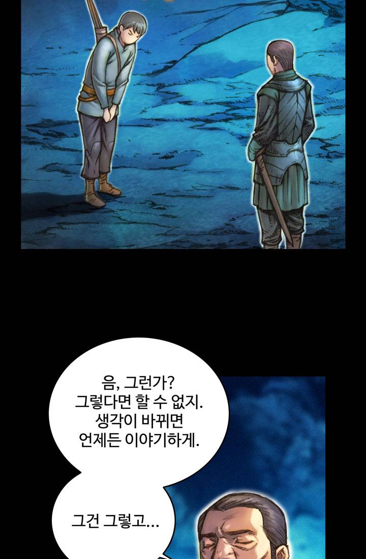 달빛조각사 19화 - 전투의 마에스트로 3 8