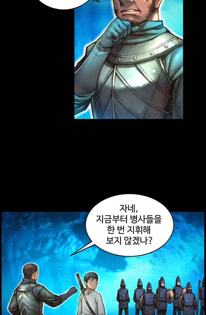 달빛조각사 19화 - 전투의 마에스트로 3 9