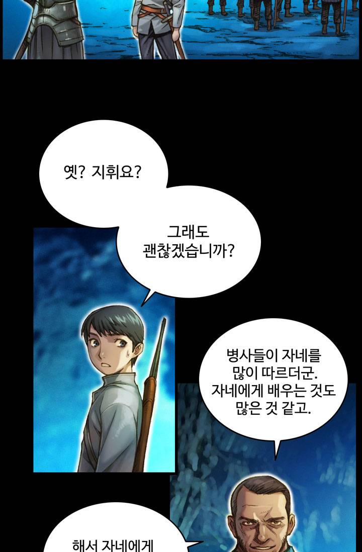 달빛조각사 19화 - 전투의 마에스트로 3 10