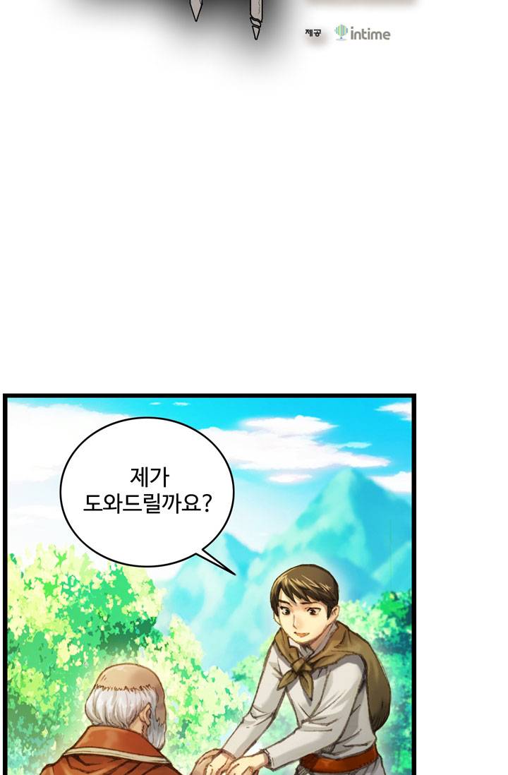 달빛조각사 29화 - 바란 마을의 구원자 2 3