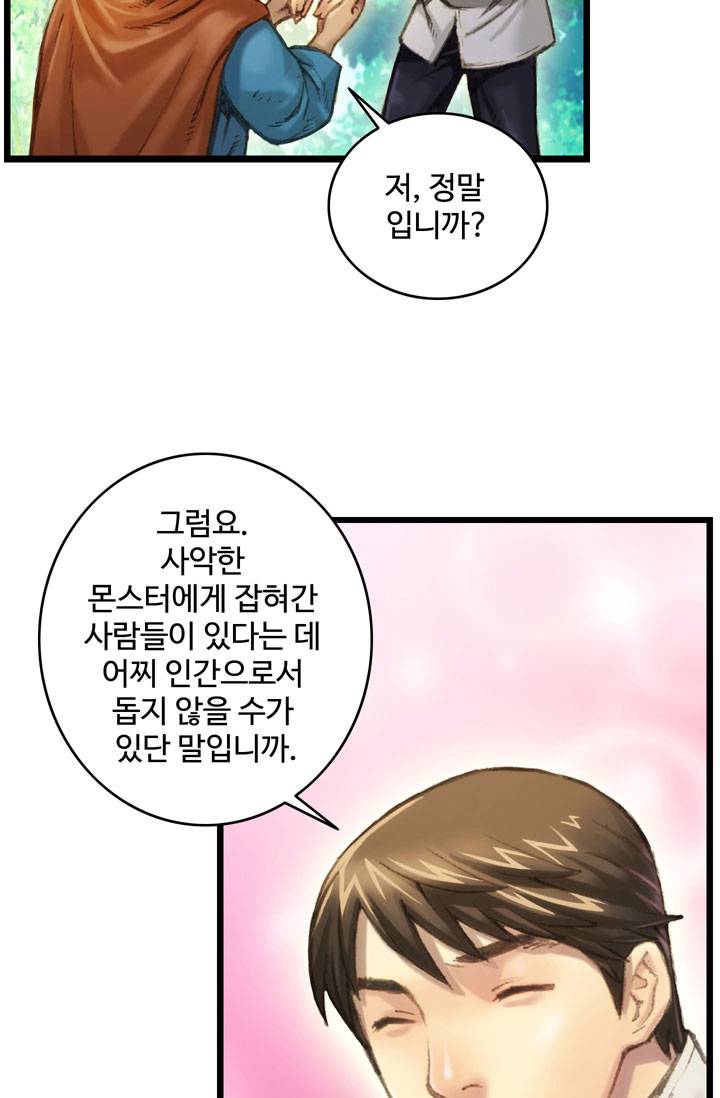 달빛조각사 29화 - 바란 마을의 구원자 2 4