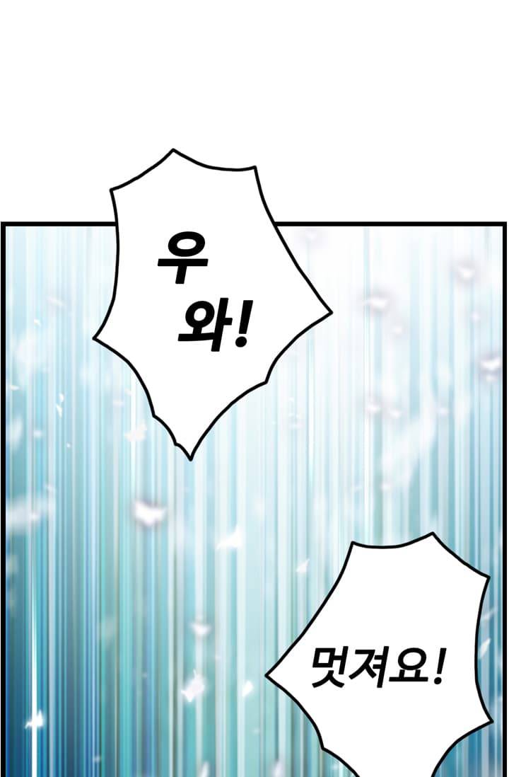 달빛조각사 39화 - 천공의 도시 라비아스 1 4