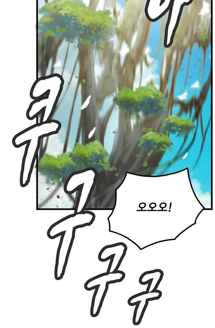 달빛조각사 39화 - 천공의 도시 라비아스 1 9