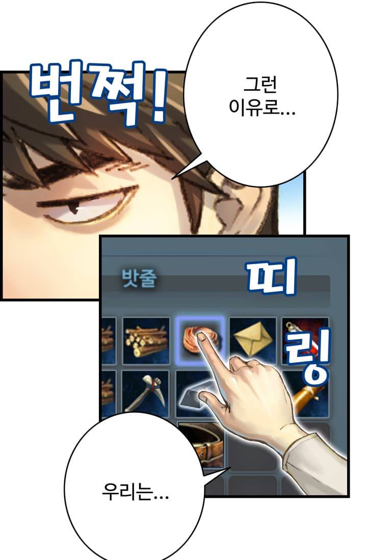 달빛조각사 39화 - 천공의 도시 라비아스 1 10
