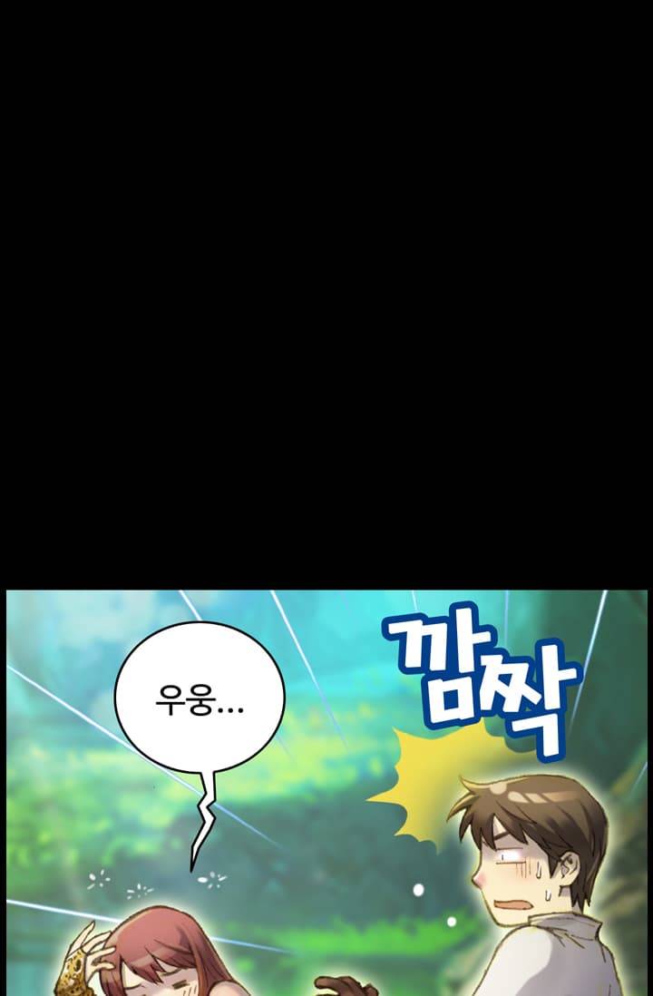 달빛조각사 49화 - 샤먼 다인 1 10