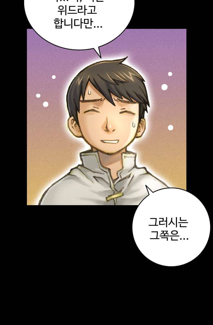 달빛조각사 49화 - 샤먼 다인 1 14