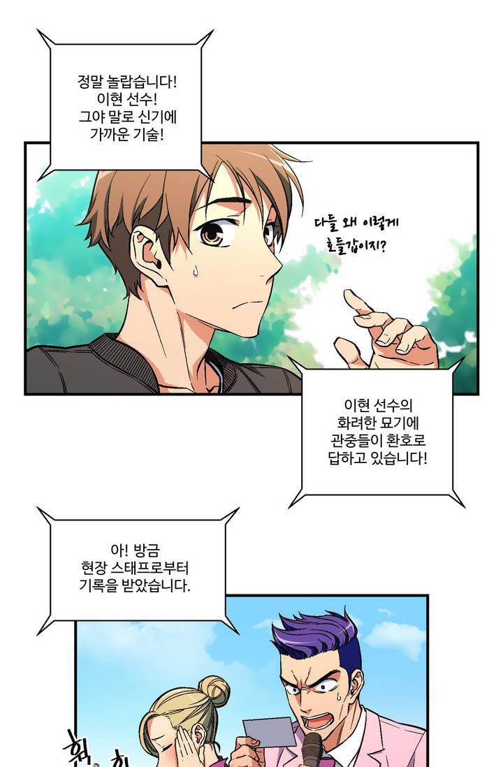 달빛조각사 시즌2 7화 - 프린세스 나이트 3 10