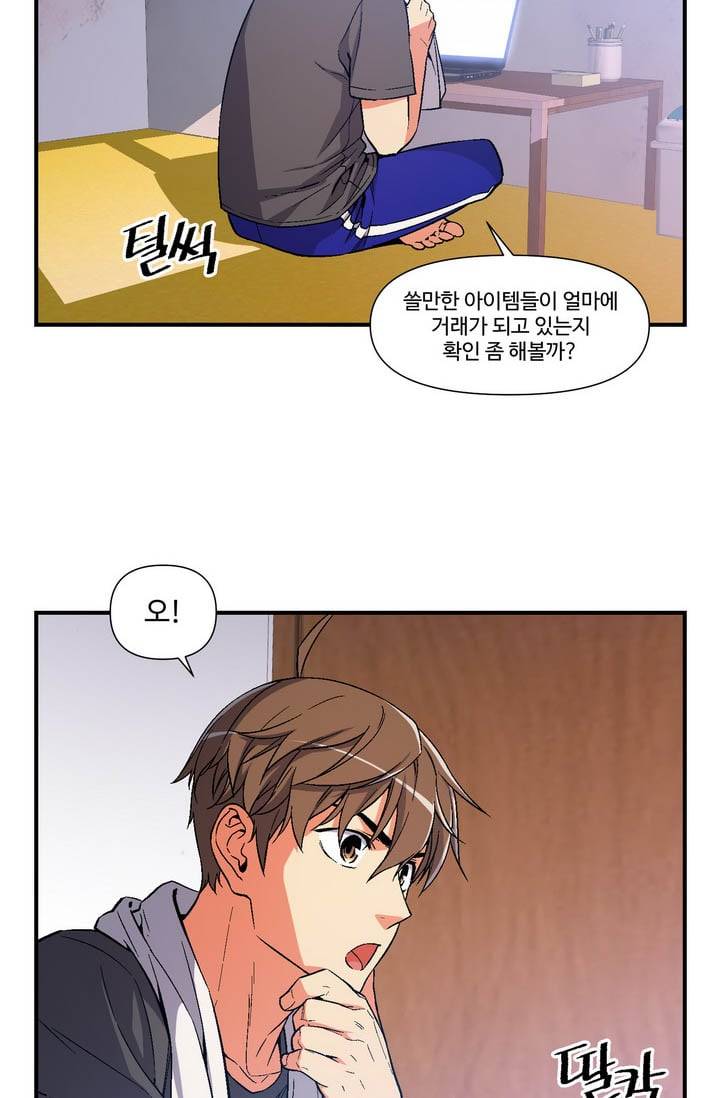 달빛조각사 시즌2 17화 - 반호크의 굴욕 1 3