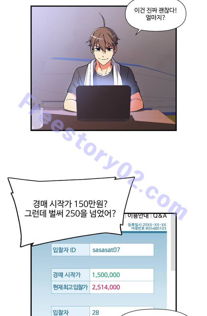 달빛조각사 시즌2 17화 - 반호크의 굴욕 1 6