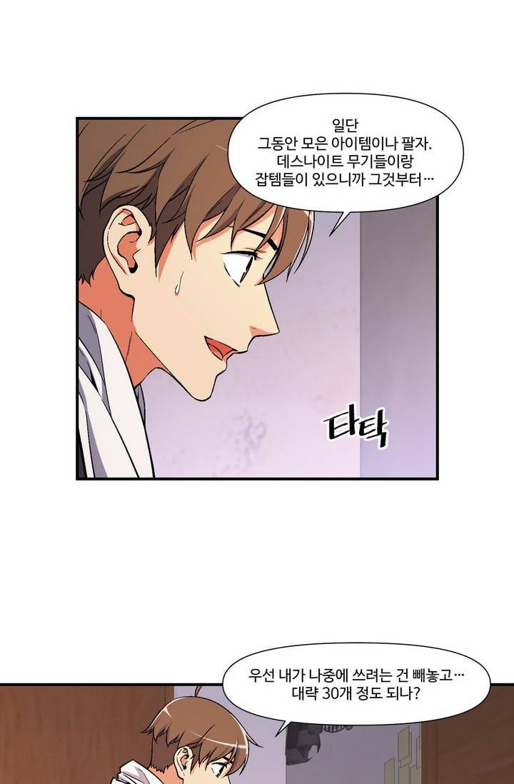 달빛조각사 시즌2 17화 - 반호크의 굴욕 1 8
