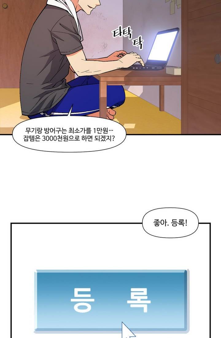 달빛조각사 시즌2 17화 - 반호크의 굴욕 1 9