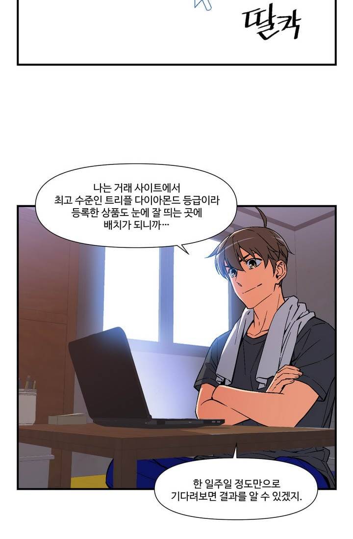 달빛조각사 시즌2 17화 - 반호크의 굴욕 1 10