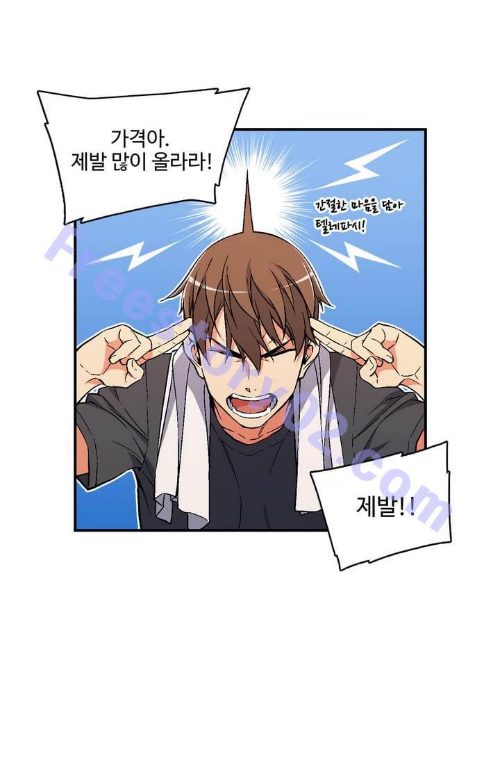 달빛조각사 시즌2 17화 - 반호크의 굴욕 1 11