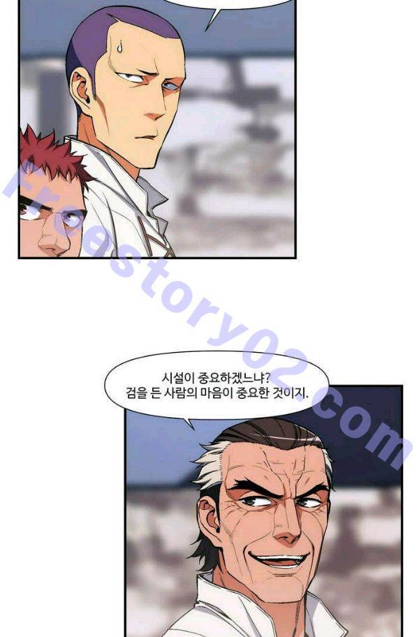 달빛조각사 시즌2 27화 - 무식한 초보자들 3 6