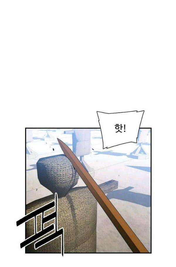 달빛조각사 시즌2 27화 - 무식한 초보자들 3 8