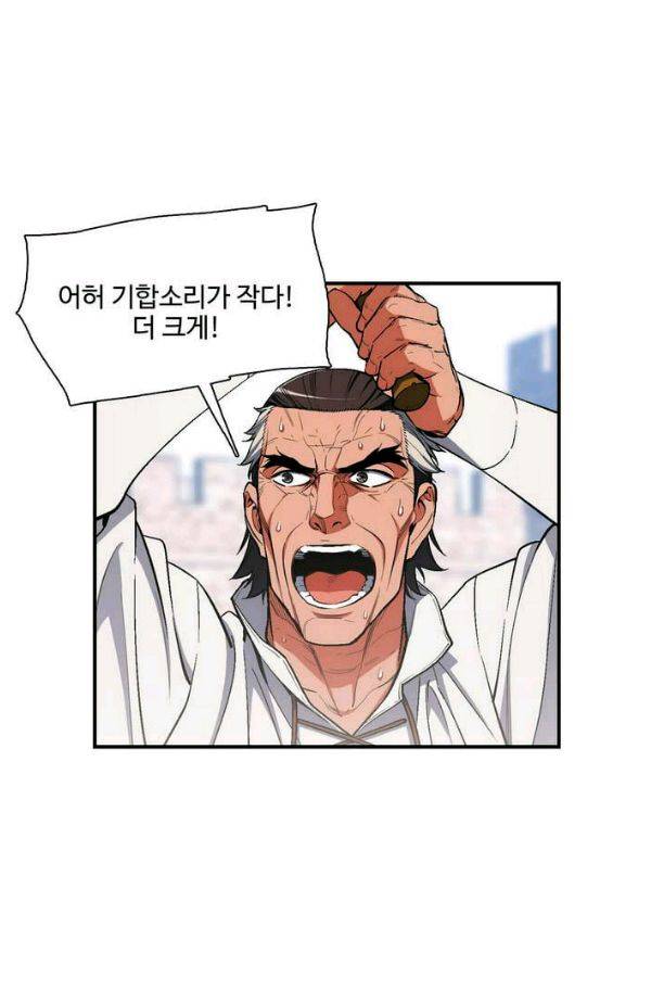 달빛조각사 시즌2 27화 - 무식한 초보자들 3 10