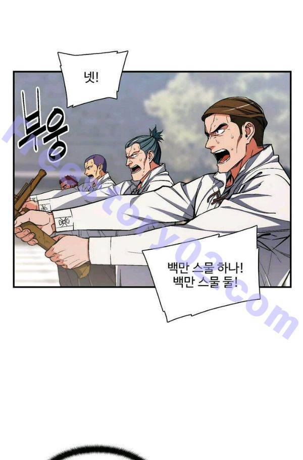 달빛조각사 시즌2 27화 - 무식한 초보자들 3 11
