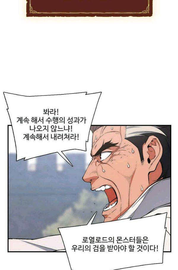 달빛조각사 시즌2 27화 - 무식한 초보자들 3 13