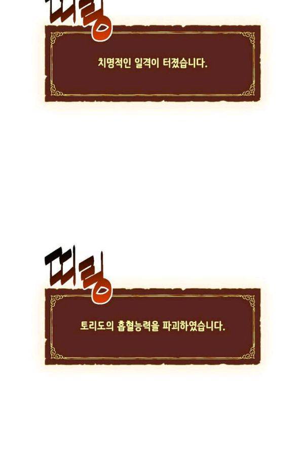 달빛조각사 시즌2 36화 - 흑색 거성의 전투 5 8