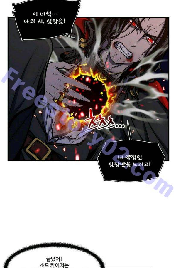 달빛조각사 시즌2 36화 - 흑색 거성의 전투 5 11