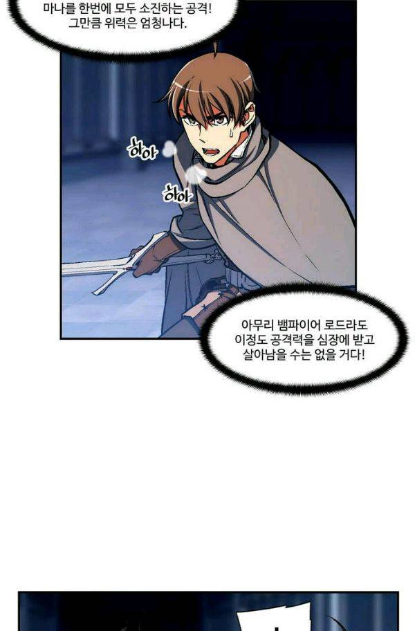 달빛조각사 시즌2 36화 - 흑색 거성의 전투 5 12