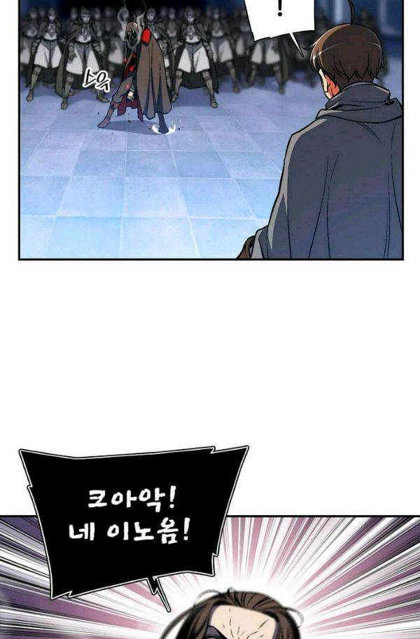 달빛조각사 시즌2 36화 - 흑색 거성의 전투 5 13