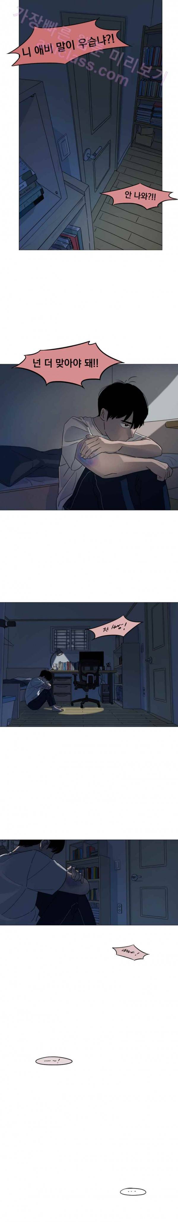 두번째 집 1화 1