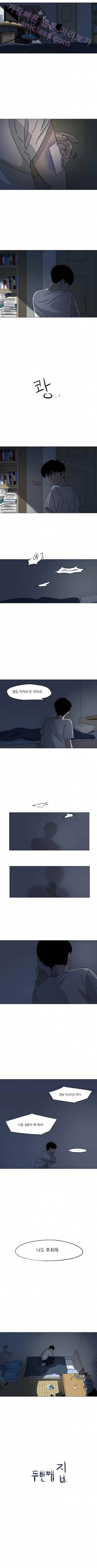 두번째 집 1화 2