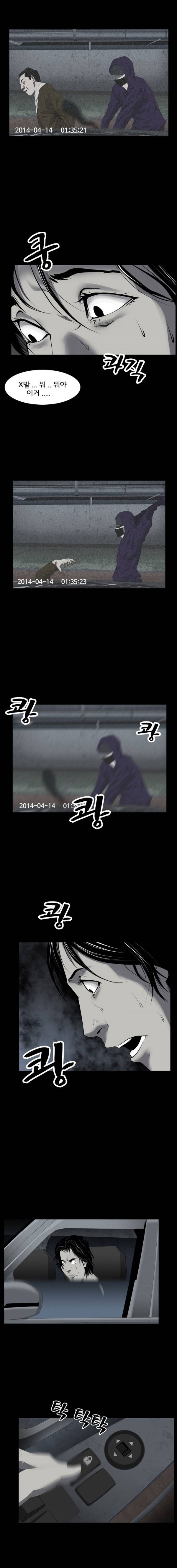조우 1화 - 주차장 6