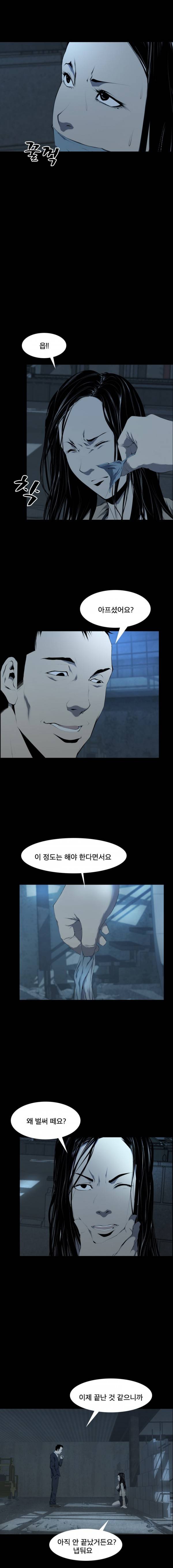 조우 11화 - ANOTHER (2) 2