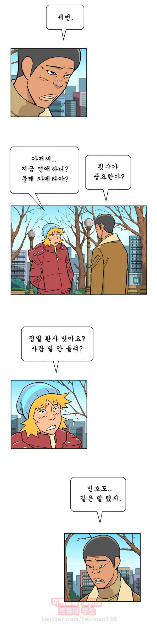 발정충 17화 4