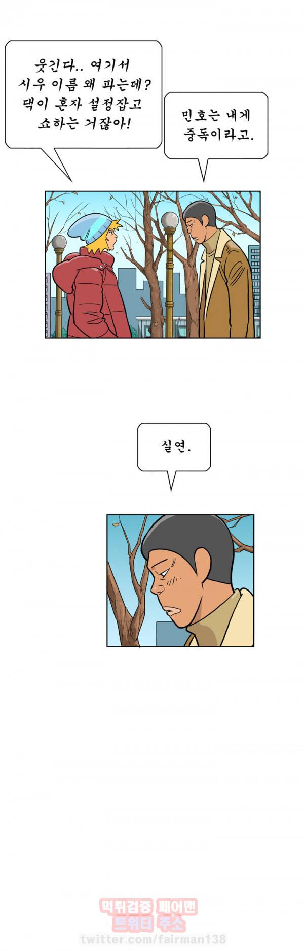 발정충 17화 5