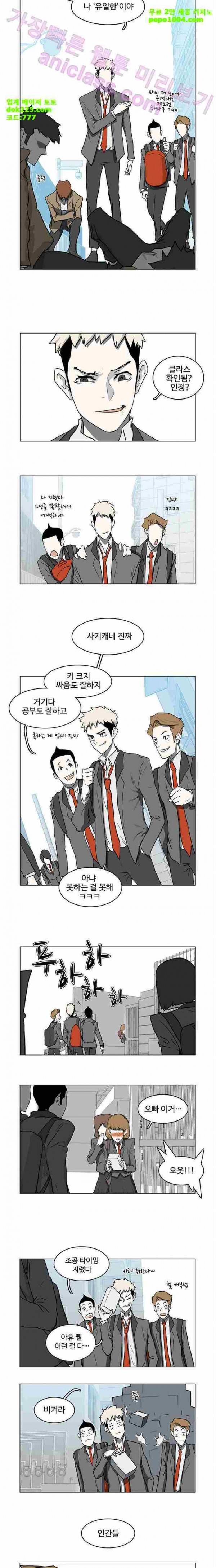 마왕이 되는 중2이야 10화 3