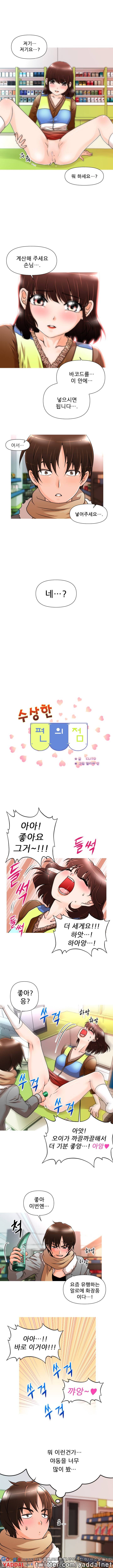 수상한 편의점 2화 1