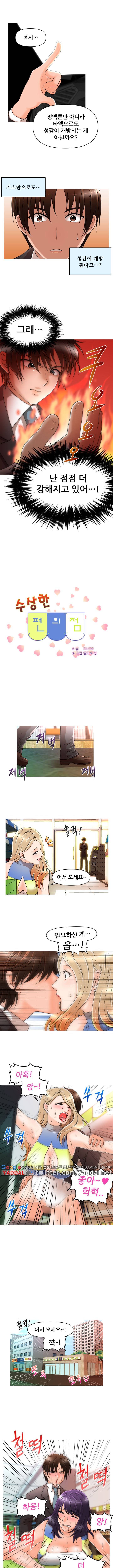 수상한 편의점 12화 1