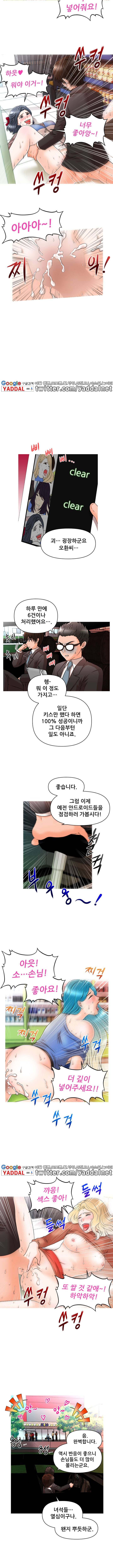 수상한 편의점 12화 2